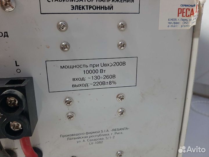 Стабилизатор напряжения Ресанта 10 квт бу