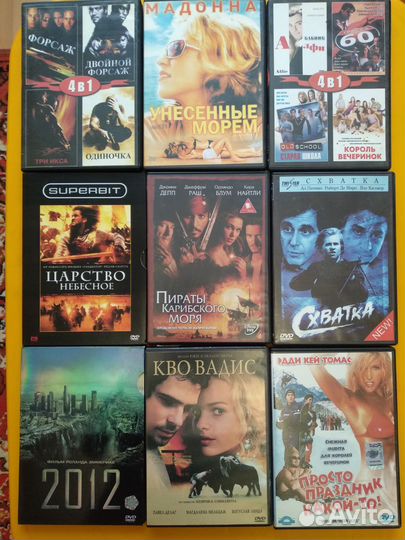 Двд диски фильмы