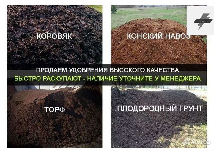 Купить коровий навоз