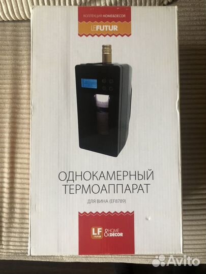 Термоаппарат для вина