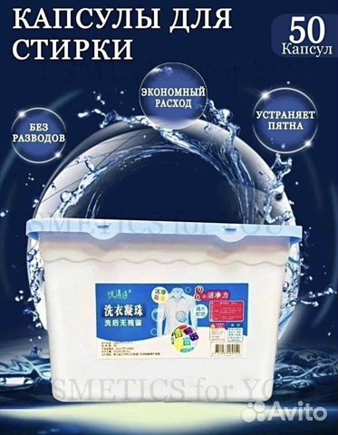 Бытовая химия