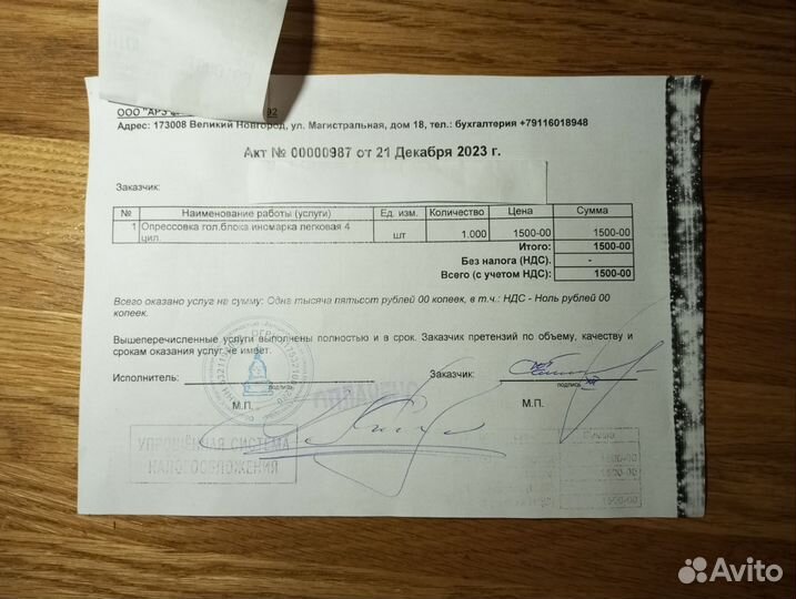 Блок двс. Форд Рейнджер. Мазда бт-50