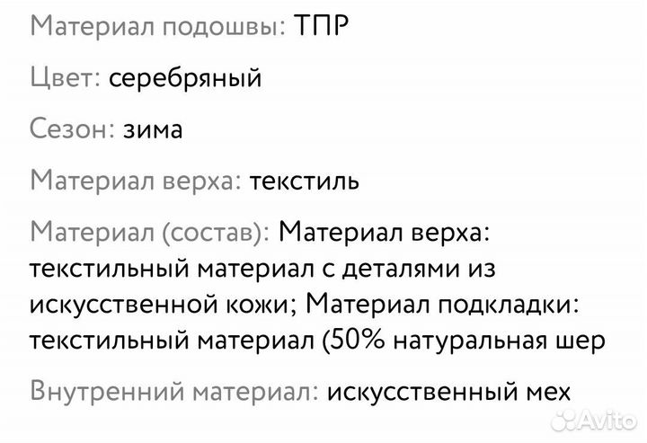 Ботинки зимние для девочки 37 размер