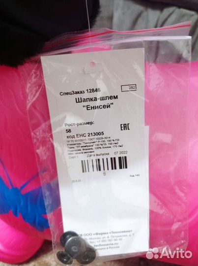 Шапка шлем мужская и балаклава