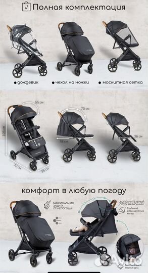 Прогулочная коляска amarobaby airy