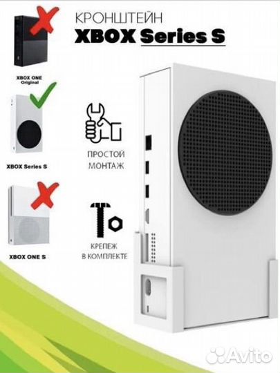 Кронштейн XBox Series S