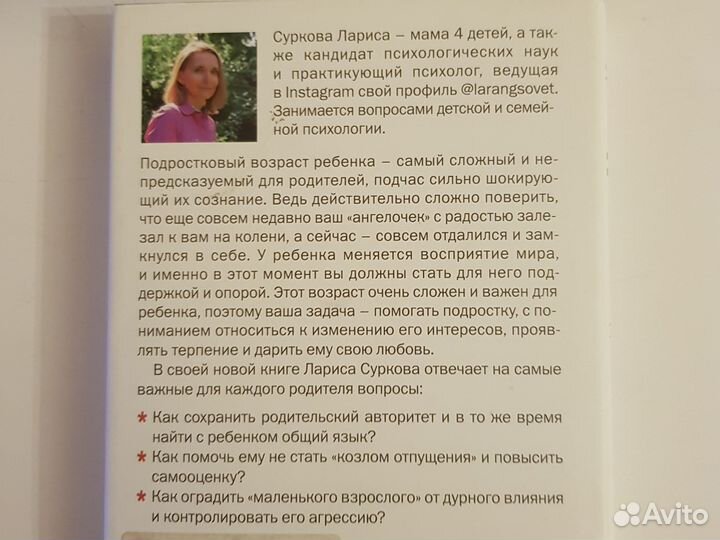 Книги по детской психологии