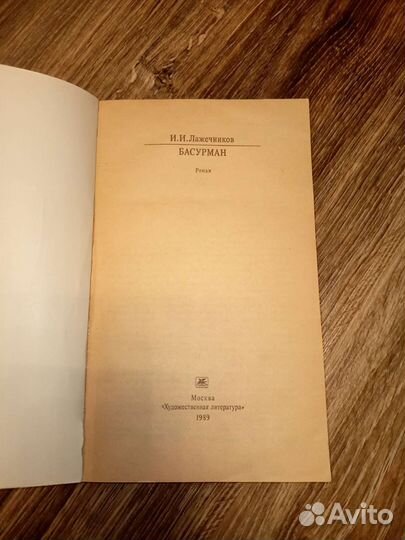 Художественная литература