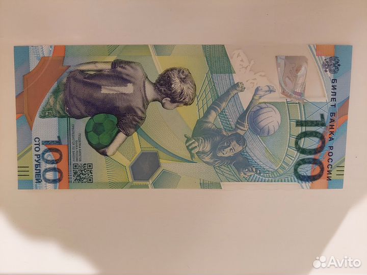 Банкнота сочи 2018