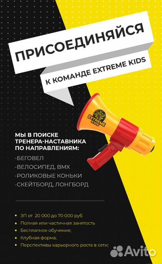 Тренер по Беговелу, Роликам, Скейту, BMX