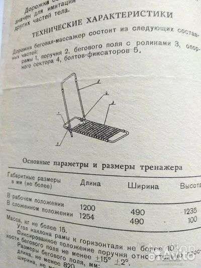 Тренажер массажер СССР