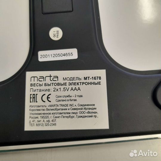 Весы напольные электронные