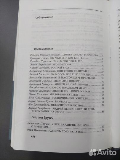 Книга ндрей миронов