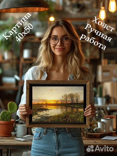 Картина интерьерная 40х50 см/арт.1462