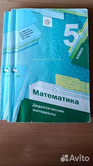 Дидактический материал, математика 5 класс
