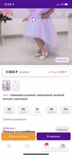 Платье для девочки 98