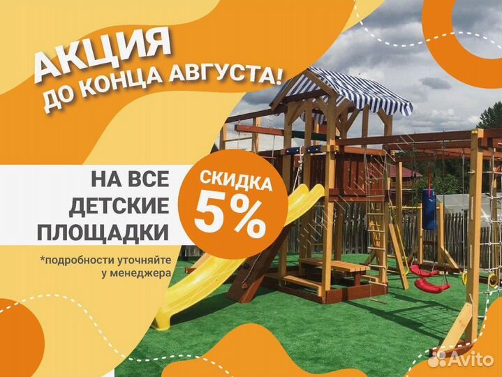 Детский уличный спортивный комплекс