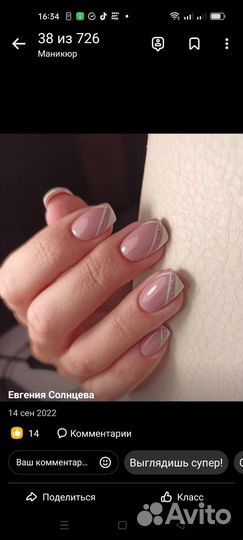 Красота и здоровье