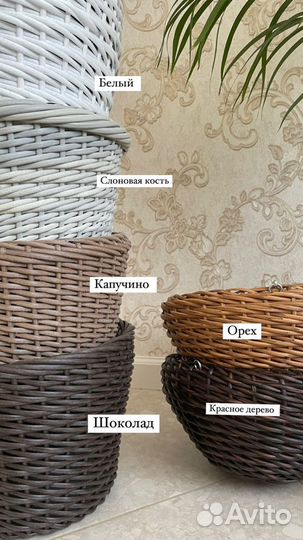 Кашпо из искусственного ротанга