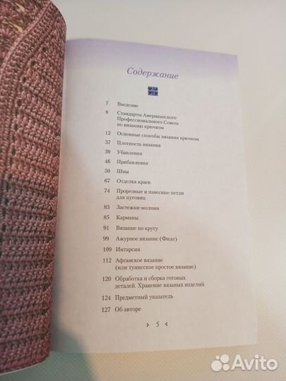 Книги по вязанию