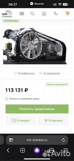 Воздушный компрессор