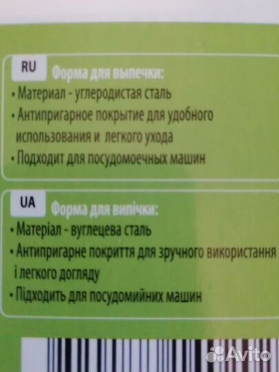 Противень для духовки