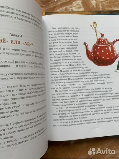 Сказки книга для детей