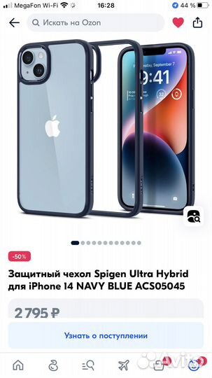 Чехол Spigen Ultra Hybrid для iPhone 14 синий