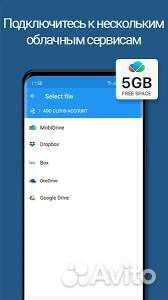Officesuite Pro + PDF офис на android