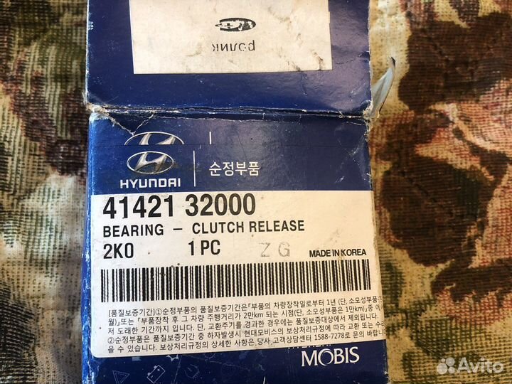 Выжимной подшипник