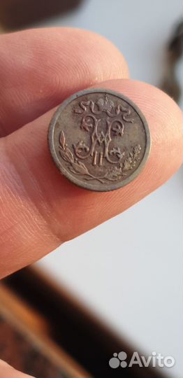 1/2 копейки 1915 года