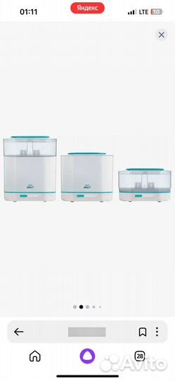 Стерилизатор avent