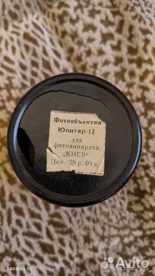Фотообьектив Юпитер 12