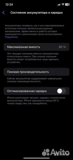 Телефон iPhone Xr
