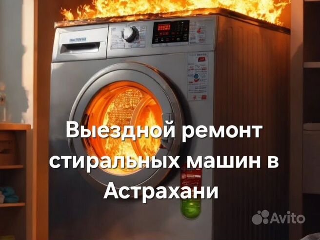 Ремонт стиральных машин Gorenje в СПБ