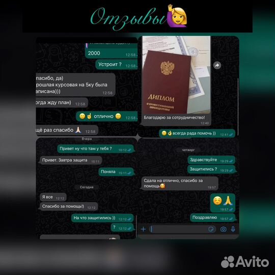 Курсовая,реферат,практика,диплом,эссе