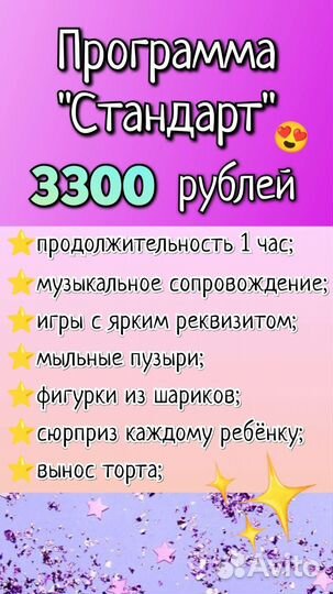 Аниматоры на детский праздник