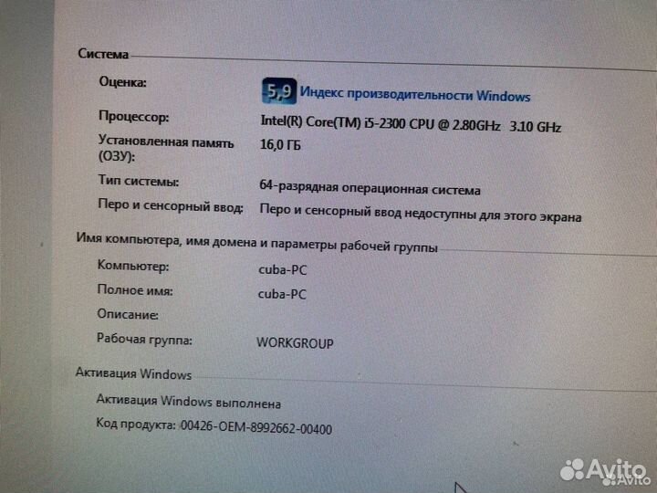 Компьютер на Intel i5