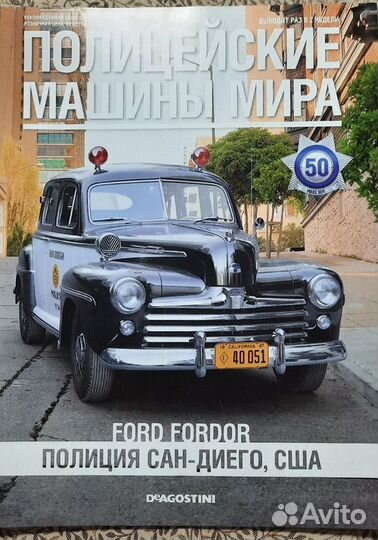 Полицейские машины мира, количество - 69 шт. Одним