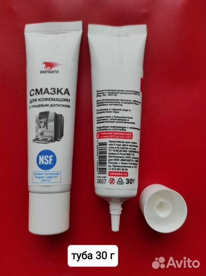 Смазка для кофемашин пищевая