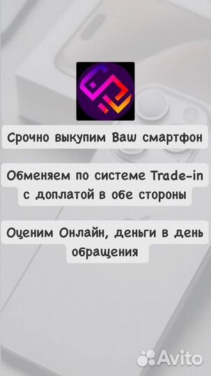 iPhone 14 Pro Max, 256 ГБ