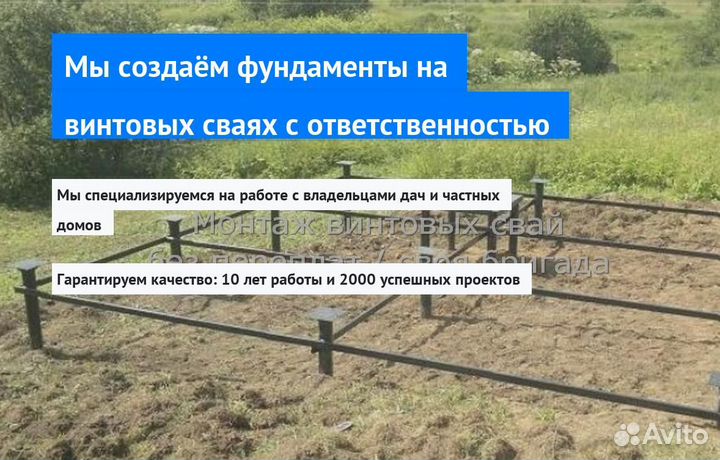 Сваи винтовые для фундамента