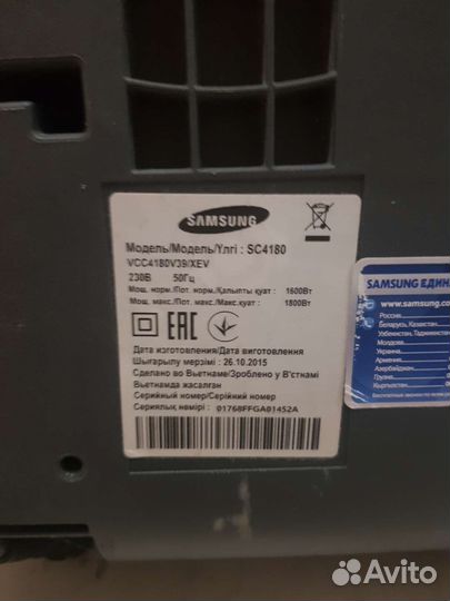 Пылесос бу Samsung