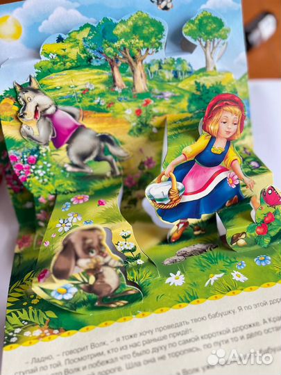 Книги панорамы детские, 3 шт