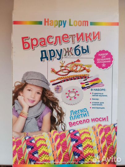 Набор для плетения браслетов
