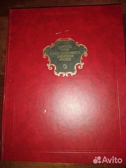 Энциклопедический словарь 