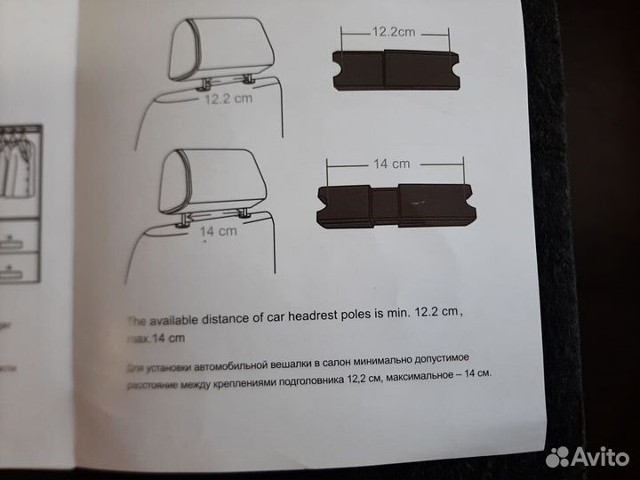 Вешалка для авто