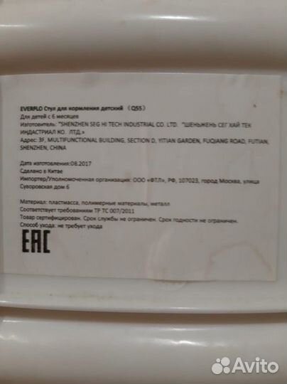 Стульчик для кормления