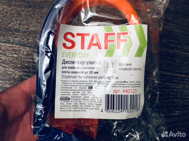 Диспенсер для клейкой ленты staff 440123