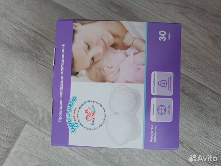 Прокладки - вкладыши для груди